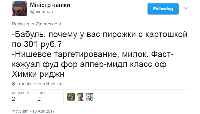 Оу, рили? - Маркетинг, Twitter, Цитаты