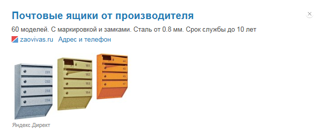 Пикабу, такой пикабу, или яндексдирект, такой яндексдирект - Яндекс Директ, Реклама, Пикабу, Личинка