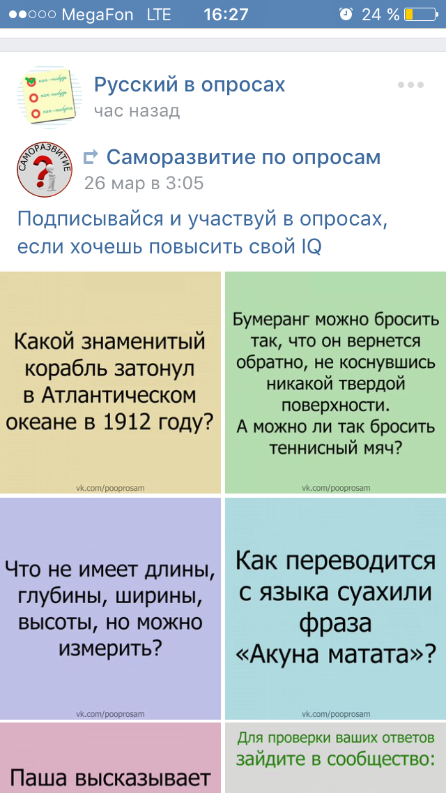 Я в интернет деградировать захожу, а не знания увеличивать - Моё, ВКонтакте, Скриншот, Длиннопост