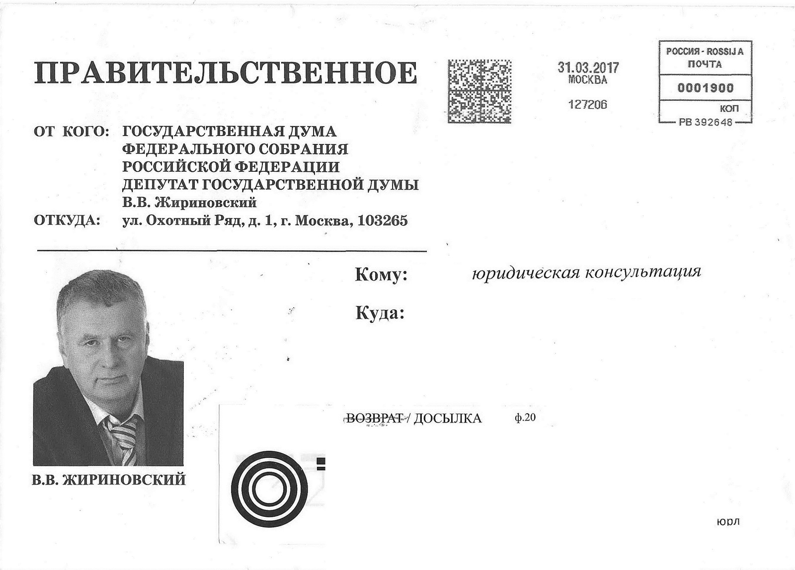 Congratulations to Zhirinovsky V.V. happy military lawyer day - My, Congratulation, Vladimir Zhirinovsky