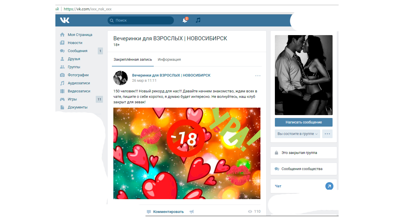 Красивое секс клубы в новосибирске анорексичка