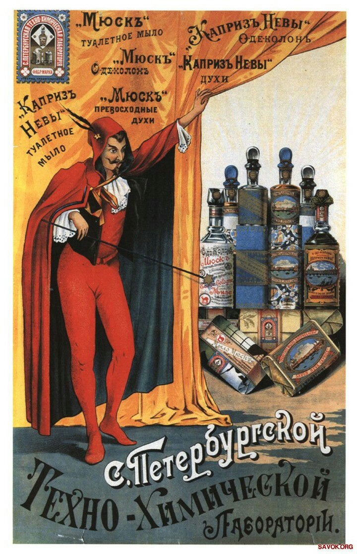 Cool ad from the past - Advertising, Art, Longpost