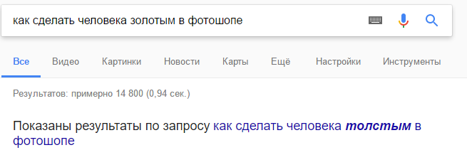 Когда пытаешься стать лучше - Гугл жжет, Гугл поиск, Поиск, Google