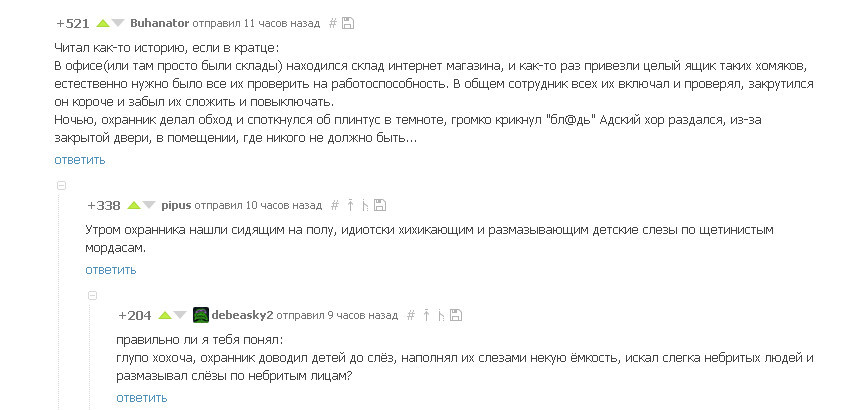 К посту про хомяков - Хомяк-Повторюшка, Хомяк, Комментарии на Пикабу, Забавное, Скриншот