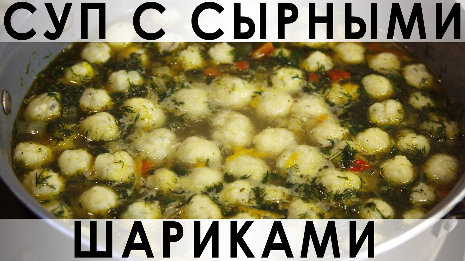 027. Vegetable soup with cheese balls. - My, Food, Recipe, Longpost, Rumkin, Soup, Cheese balls, , Dumplings