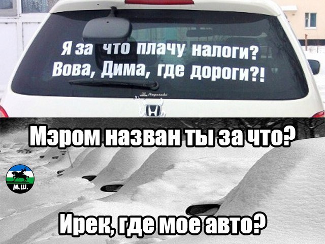 Уфа скоро уйдет под воду с таким мэром. Надеюсь вместе с ним. - Моё, Ирек Ялалов, Бобмежка, Уфа, Башкортостан, Снег, Топит, Длиннопост