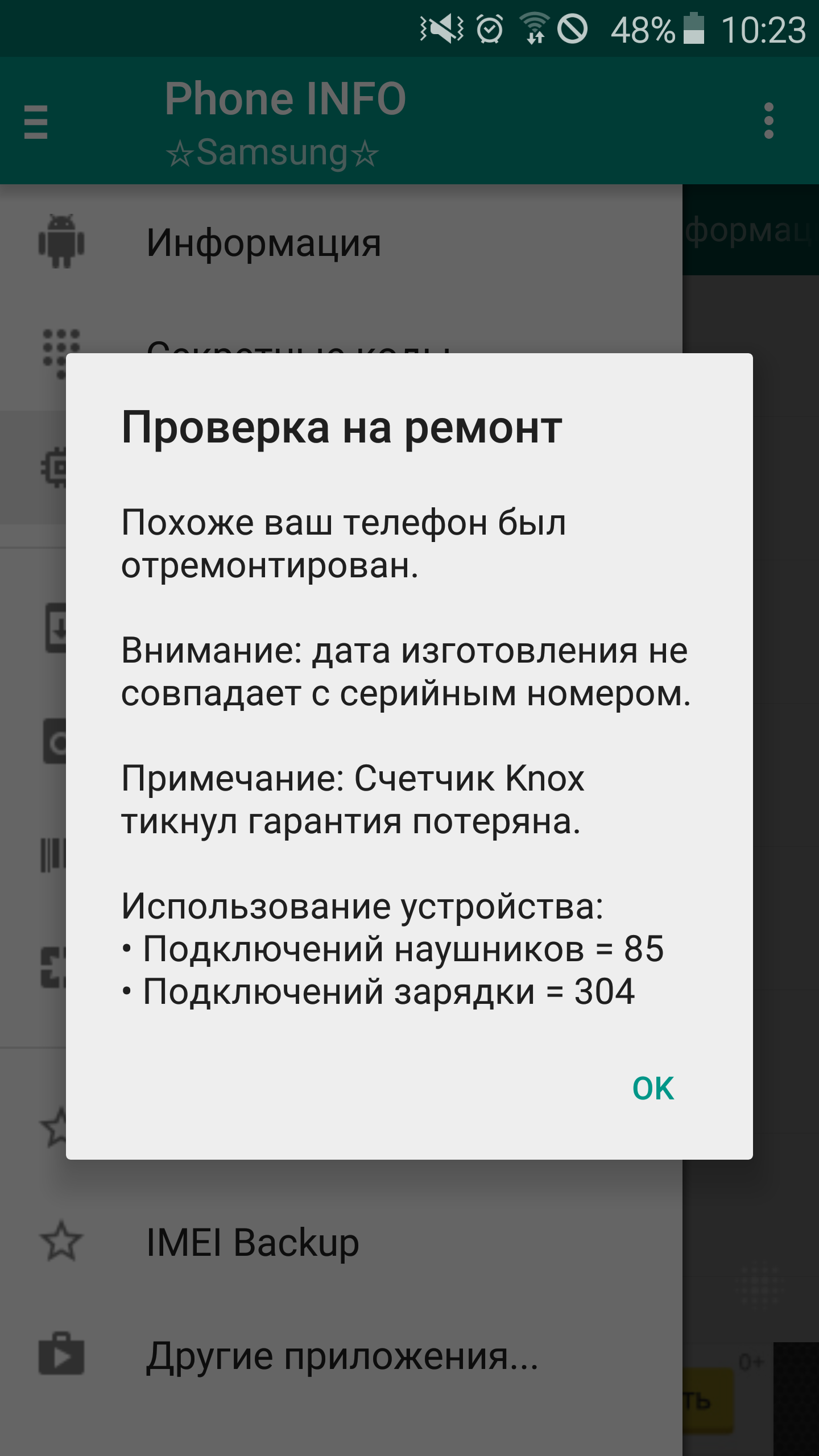 Бесплатный сыр, только в мышеловке! - Моё, Мобильные телефоны, Продавец, Длиннопост