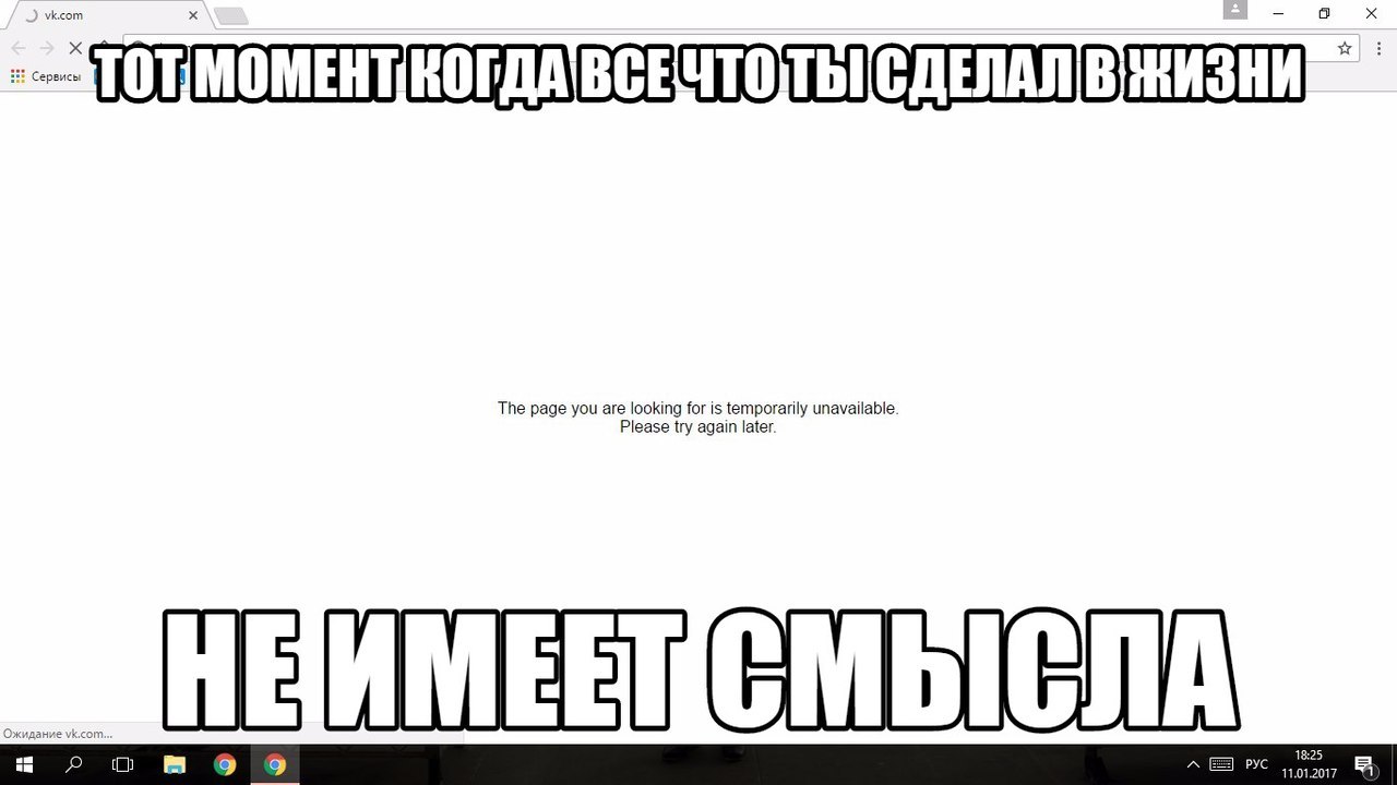 Что если ВК закроют? - Моё, ВКонтакте, Закрытие, Лист, Всесначала, Безумие, Будущее, Мысли