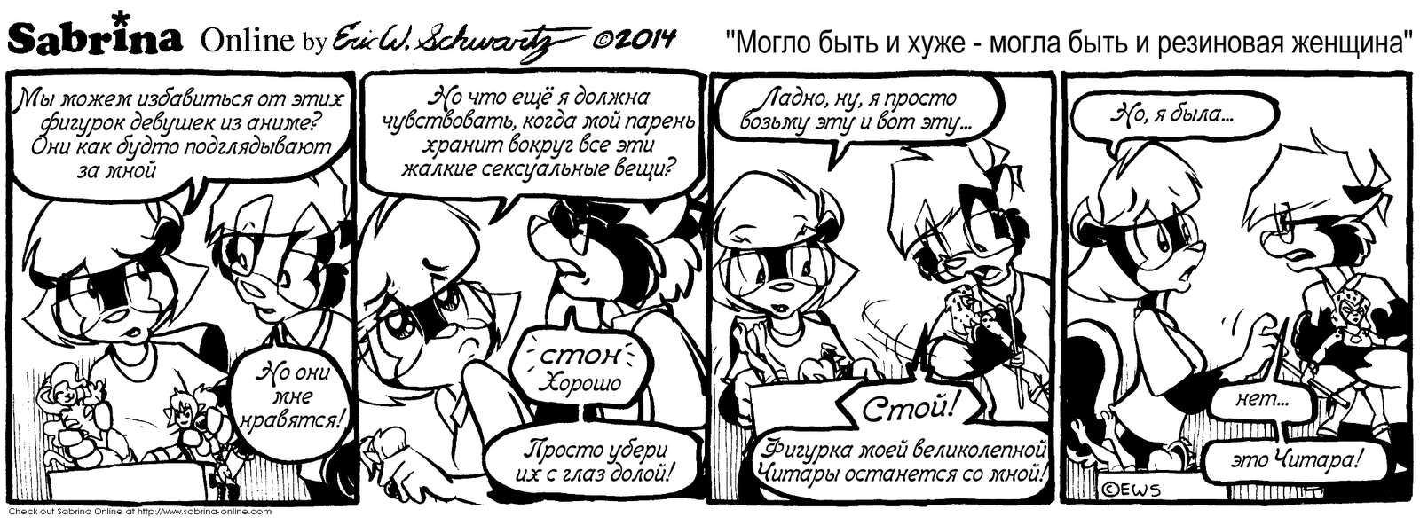 Sabrina Online #141 - Sabrina Online, Eric Schwartz, Furry, Comics, Black and white