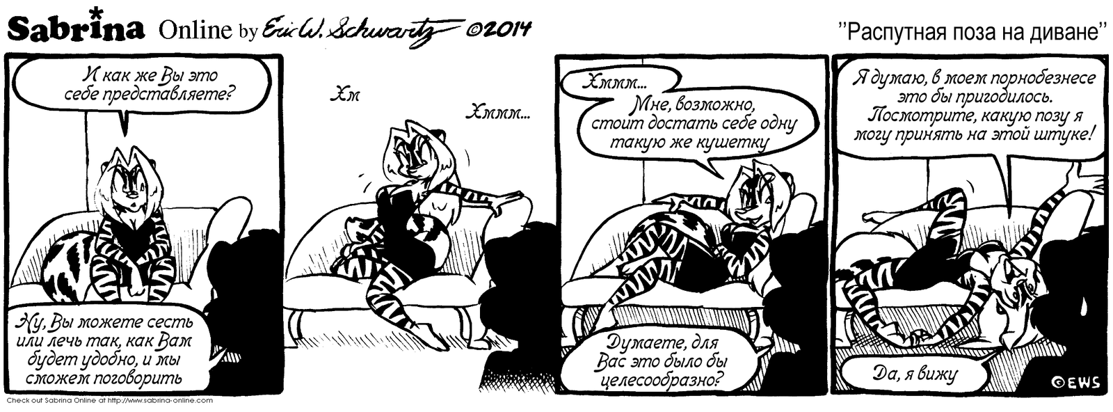 Sabrina Online #142 - Sabrina Online, Eric Schwartz, Furry, Comics, Black and white