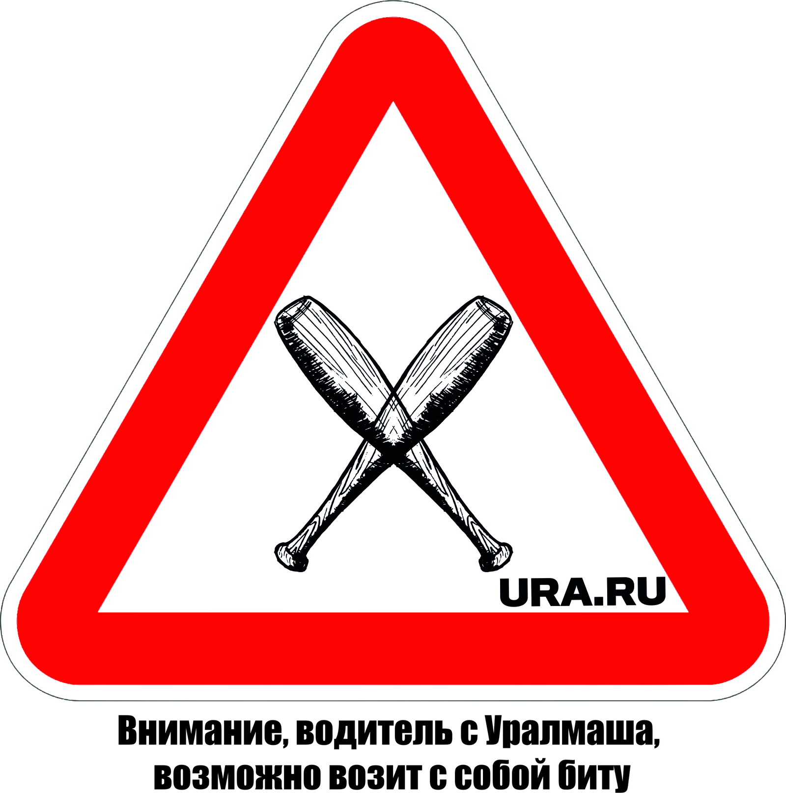 What other traffic signs do we miss? - Zhdun, Traffic rules, Road sign, Thorns, Meteorite, Longpost