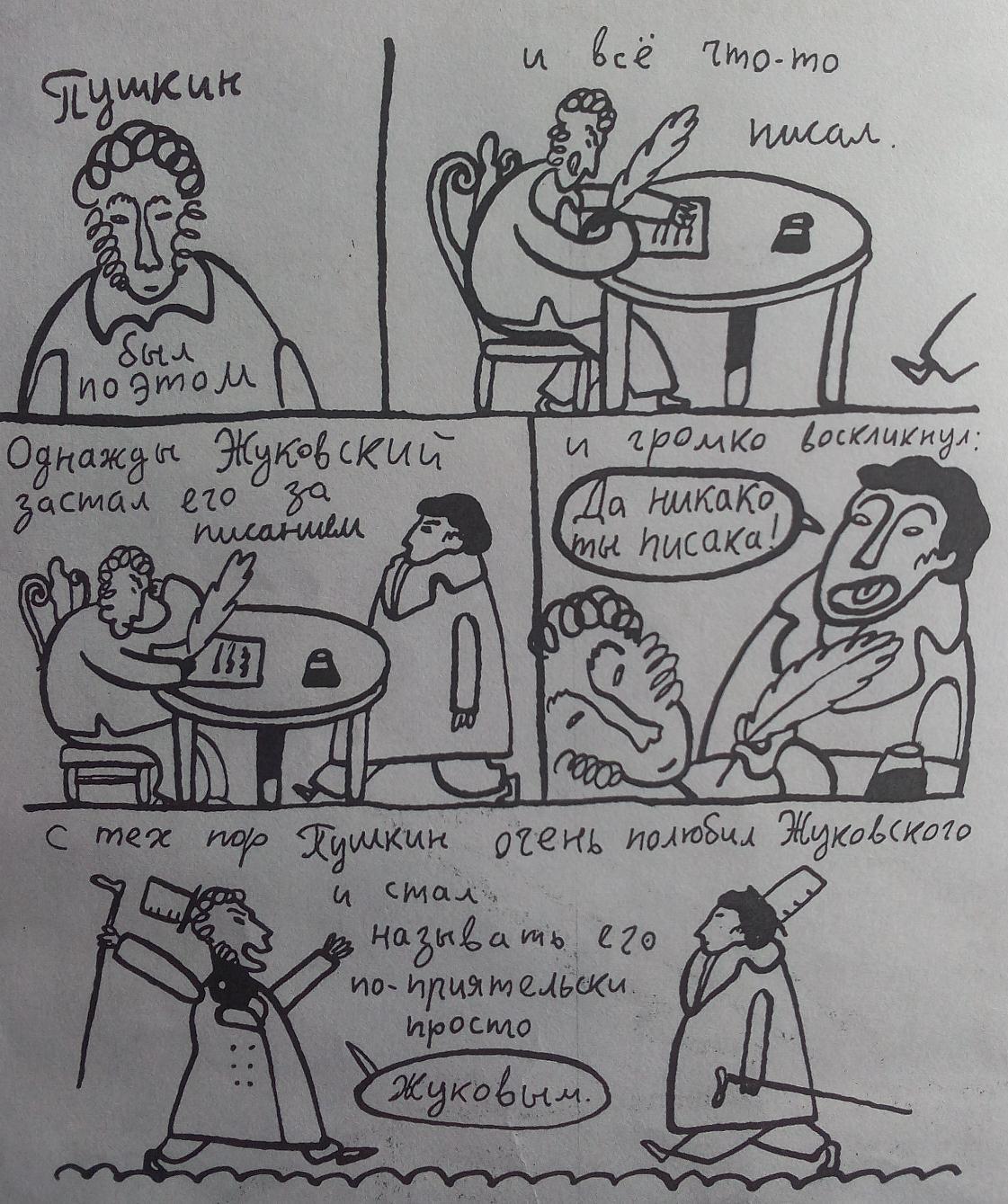 Literary anecdote - My, Comics, Joke, Russian literature, Longpost