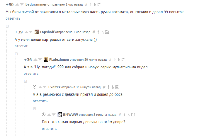 А что делал ты? - Комментарии на Пикабу, Скриншот, Комментарии, Пикабу