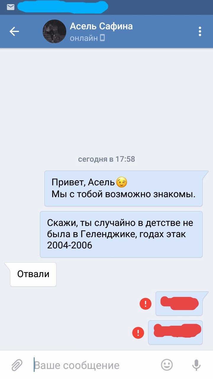 Отвали... - Моё, Девушки, ВКонтакте