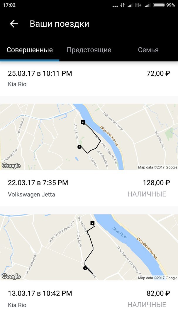 How a taxi driver fucked me at Uber. - My, Longpost, Taxi, Uber, Deception, Fraud, Taximeter, Mat