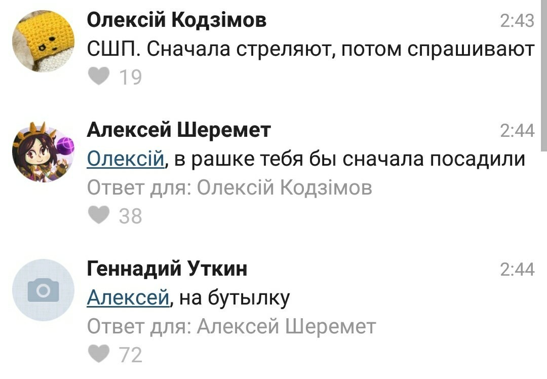 Тот момент, когда пранк зашел слишком далеко... - Скриншот, Комментарии, Пранк, ВКонтакте, Полиция, США