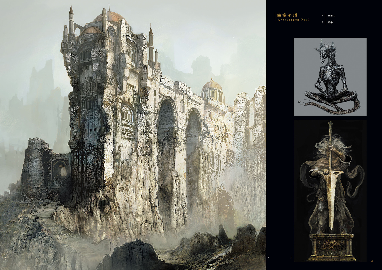 Dark Souls 3 Artbook: World - Dark Souls, Dark Souls 3, Артбук, Концепт-Арт, Длиннопост