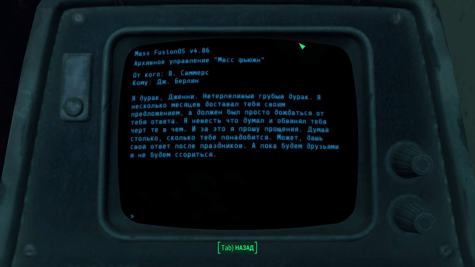 Fallout 4 автоматический сигнал тревоги масс фьюжн фото 27