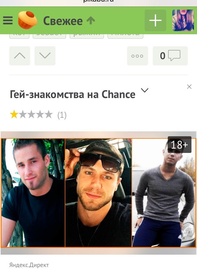 When Yandex Direct confuses something - Yandex., Advertising, Off-topic