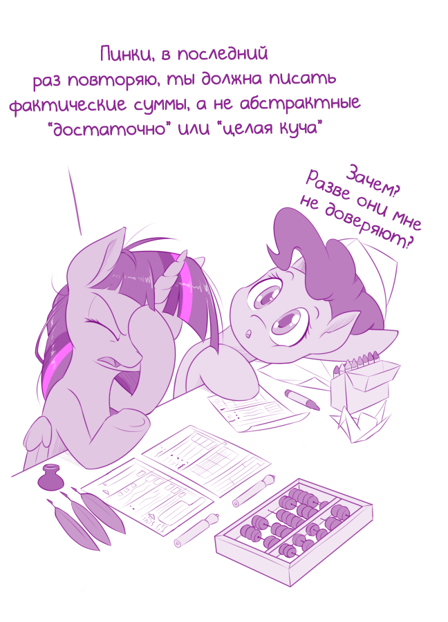 My pony перевод