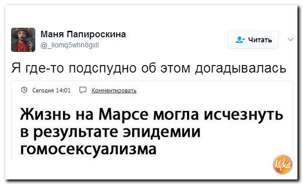 Версия - Twitter, Марс, Эпидемия