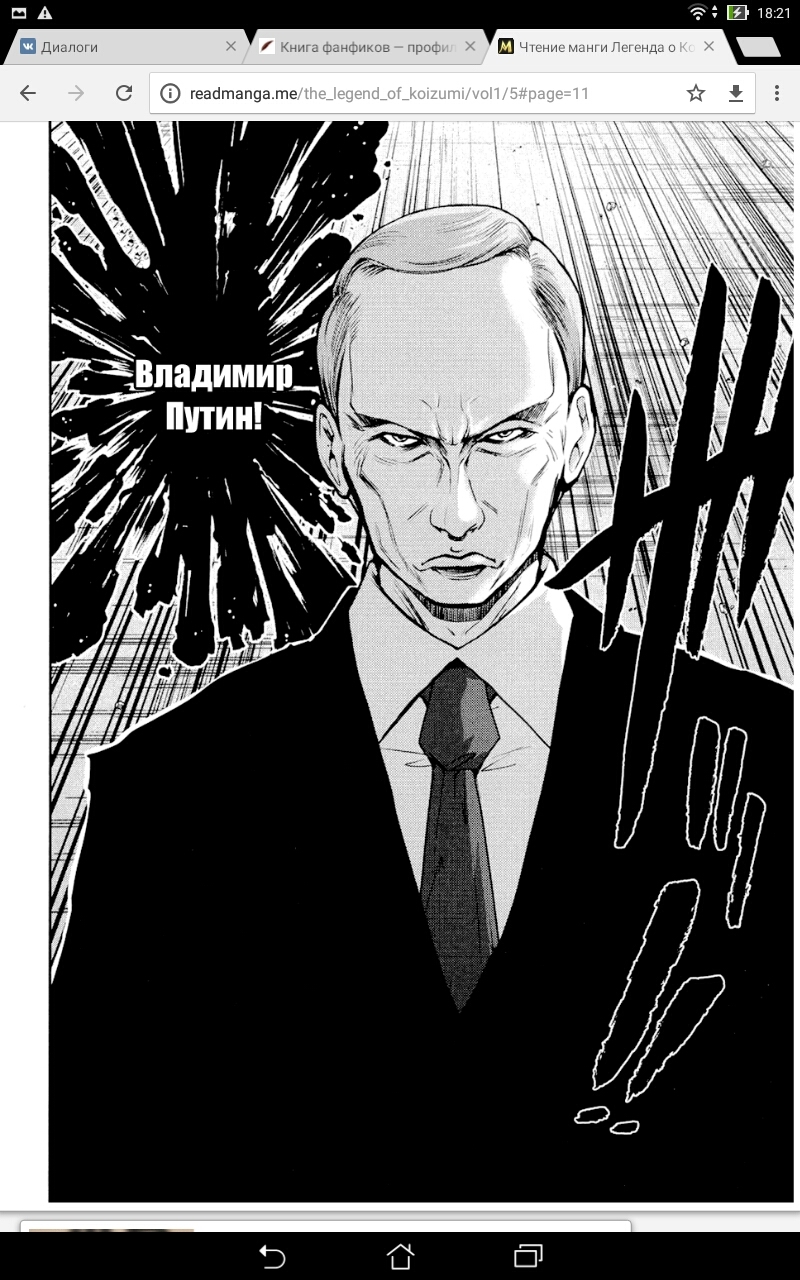 Hold Putin from the manga - Vladimir Putin, Manga, Interesting