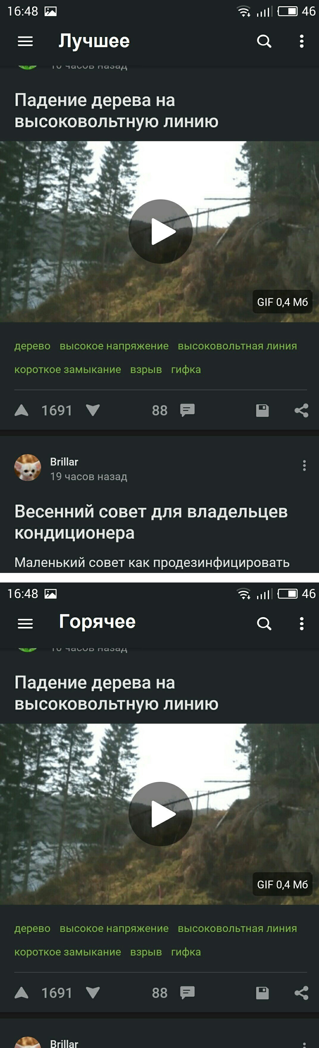 Предложение по приложению. - Моё, Приложение Пикабу, Дизайн, Удобство, Длиннопост