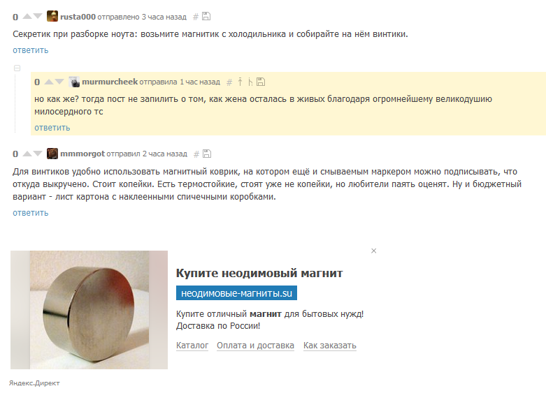 Yandex is on the alert! - My, Yandex., contextual advertising, Obsession