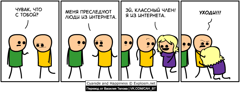 Consequence of Deanon - Comics, Cyanide and Happiness, Humor, Joke