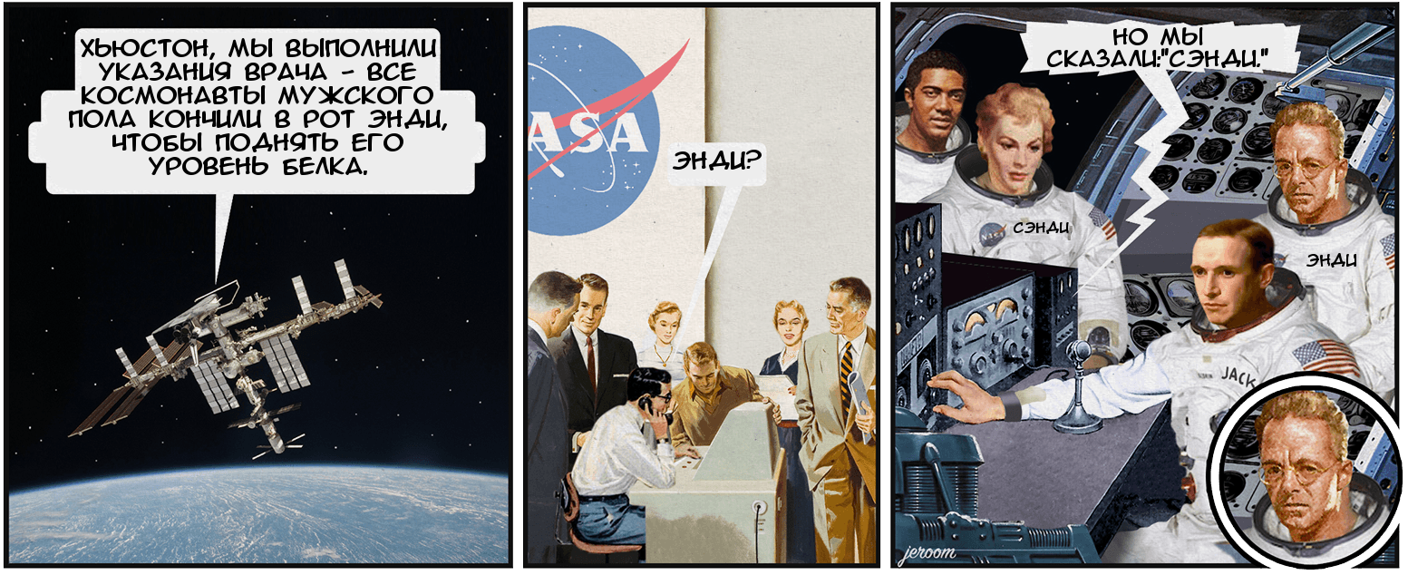 Answer Houston! - Comics, Jeroom, Space, Spaceship