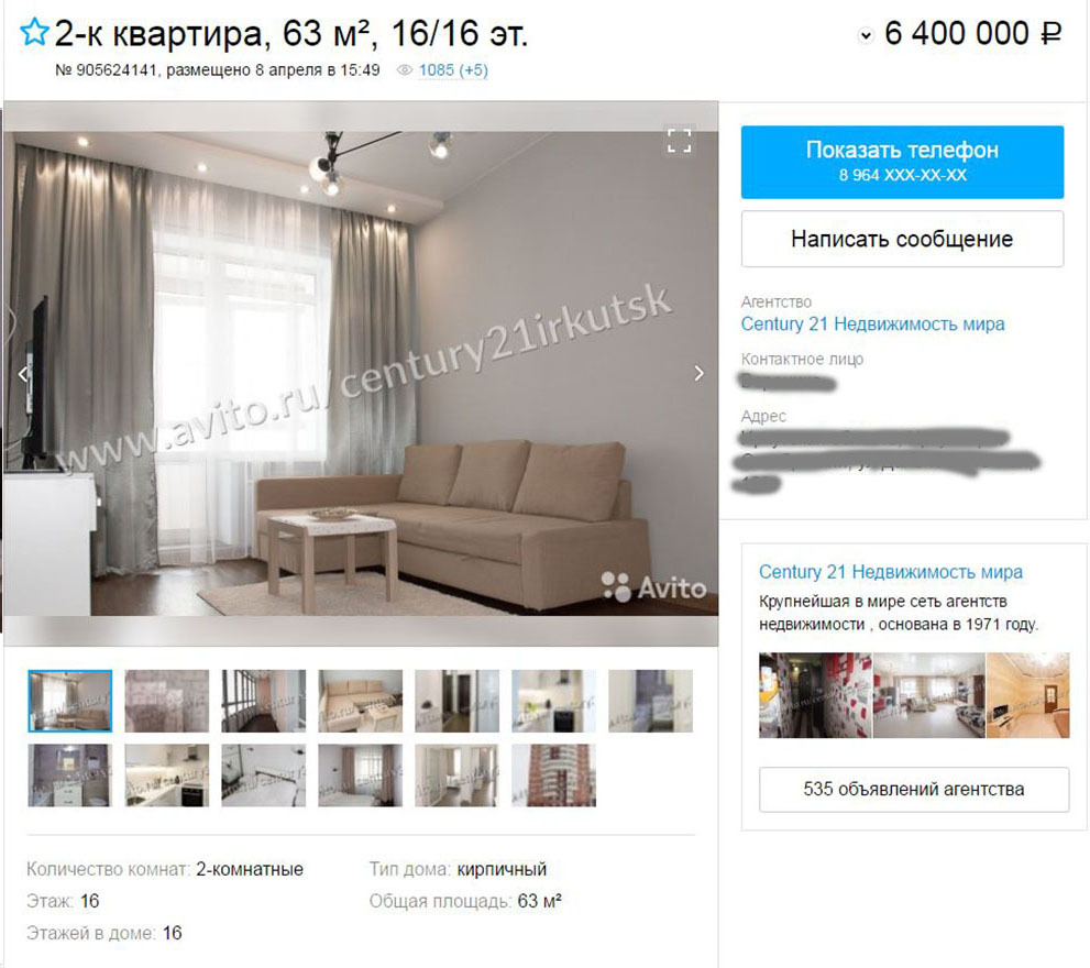 Difference in a couple of weeks: minus 1.5 million and plus 1 floor? - Avito, Announcement on avito, Apartment, Fake, Deception