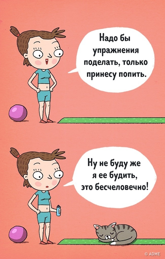 Скоро лето: как мы пытаемся прийти в форму - ADME, Лето, Спорт, Похудение, Комиксы, Не мое, Длиннопост