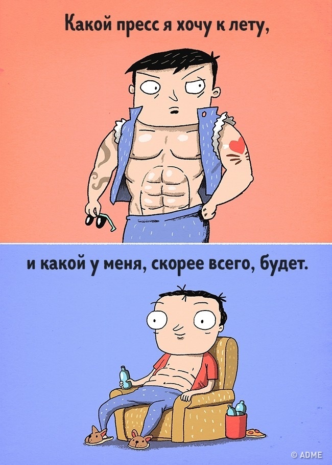 Скоро лето: как мы пытаемся прийти в форму - ADME, Лето, Спорт, Похудение, Комиксы, Не мое, Длиннопост