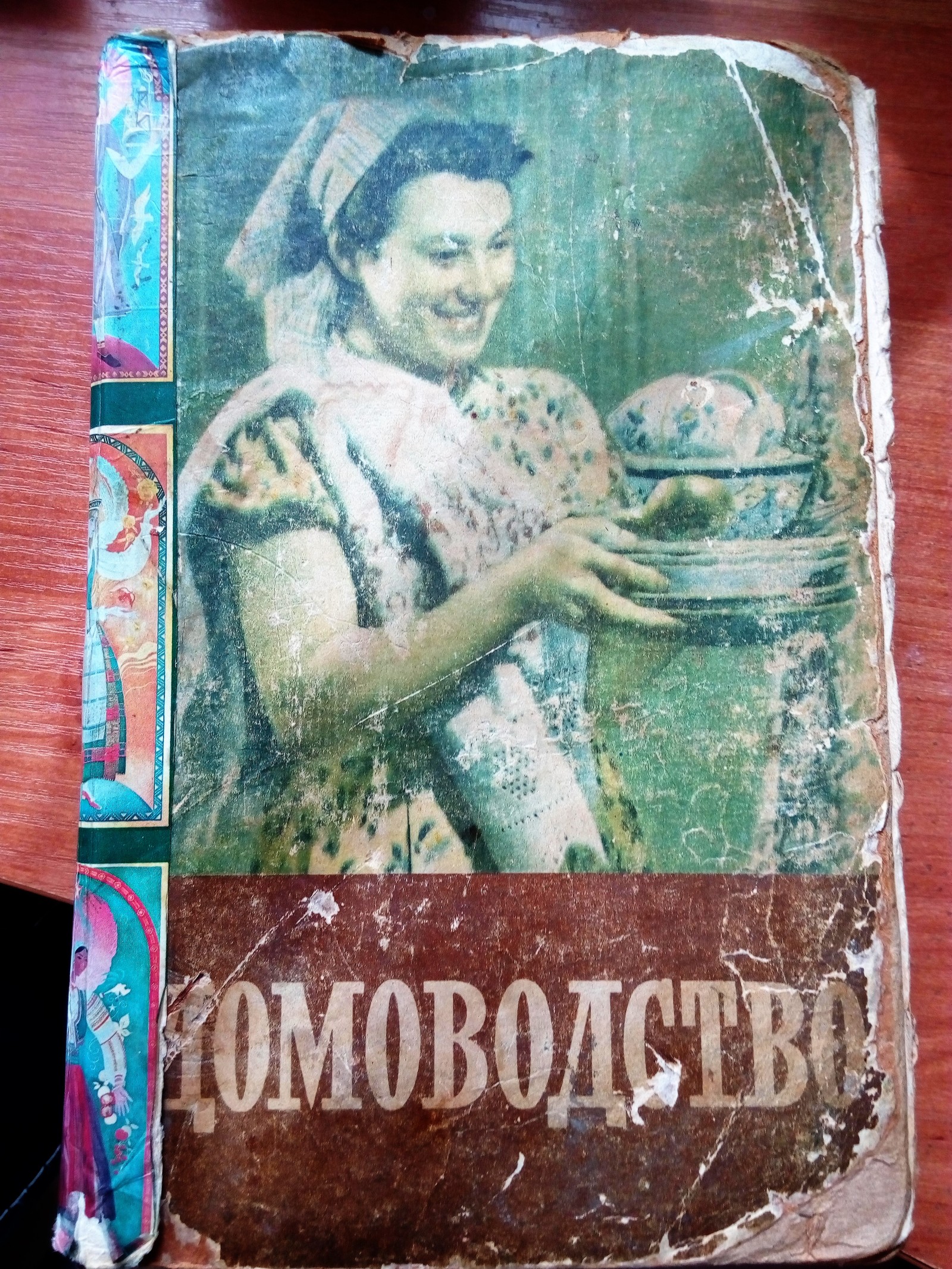 Домоводство или жизнь советских женщин в 50-е | Пикабу