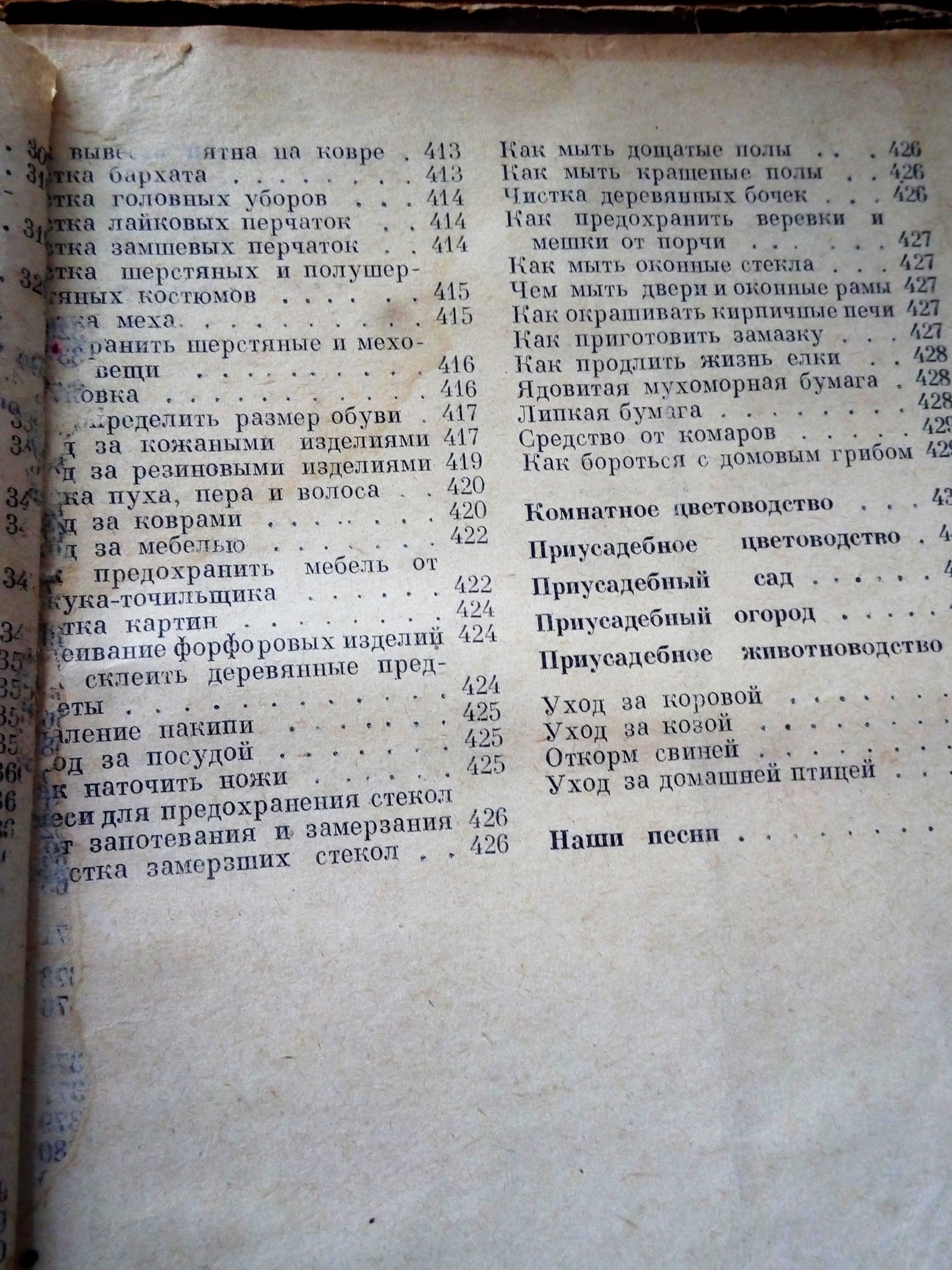 Домоводство или жизнь советских женщин в 50-е | Пикабу