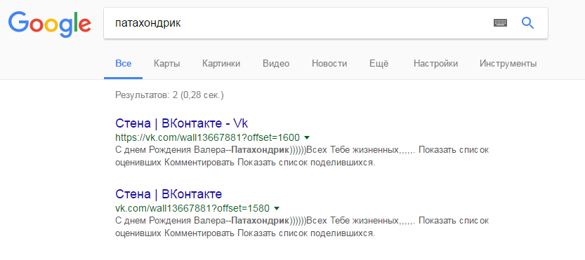 Поисковики скрывают от нас? | Пикабу