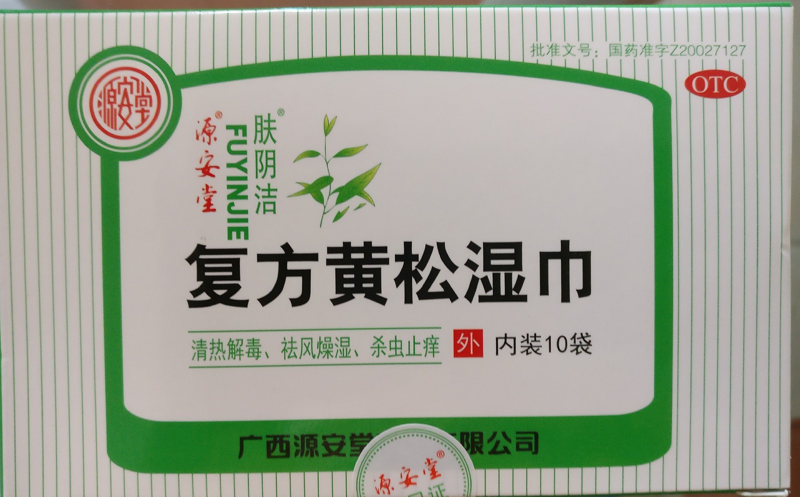 Help with translation and find where to buy - My, ethnoscience, Help me find, China, Wet wipes