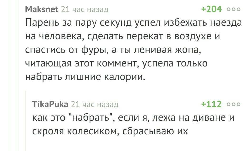 Как похудеть к лету от пикабушников - Похудение, Комментарии, Комментарии на Пикабу, Похудетьклету