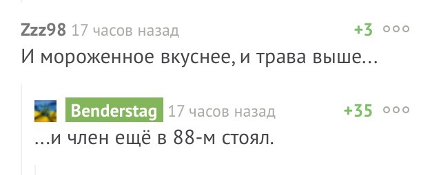 Раньше было лучше... - Скриншот, СССР, Раньше было лучше