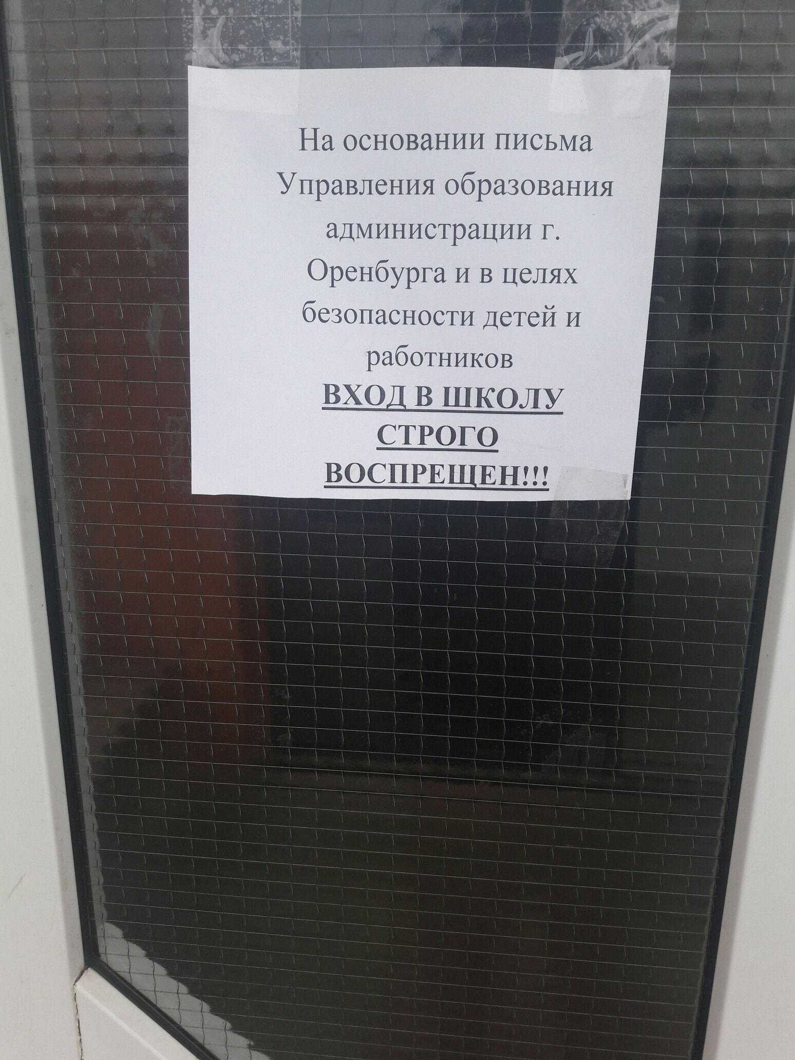 На радость школоте...антитеррор... - Моё, Антитеррористическая операция, Школа