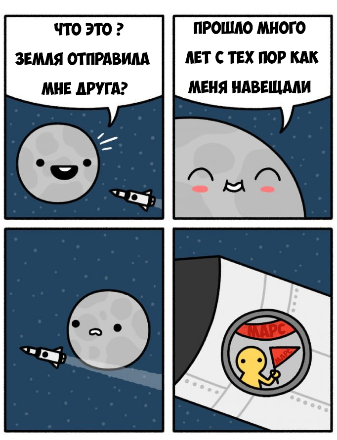 Lone moon - Space, Humor, Images, Laugh