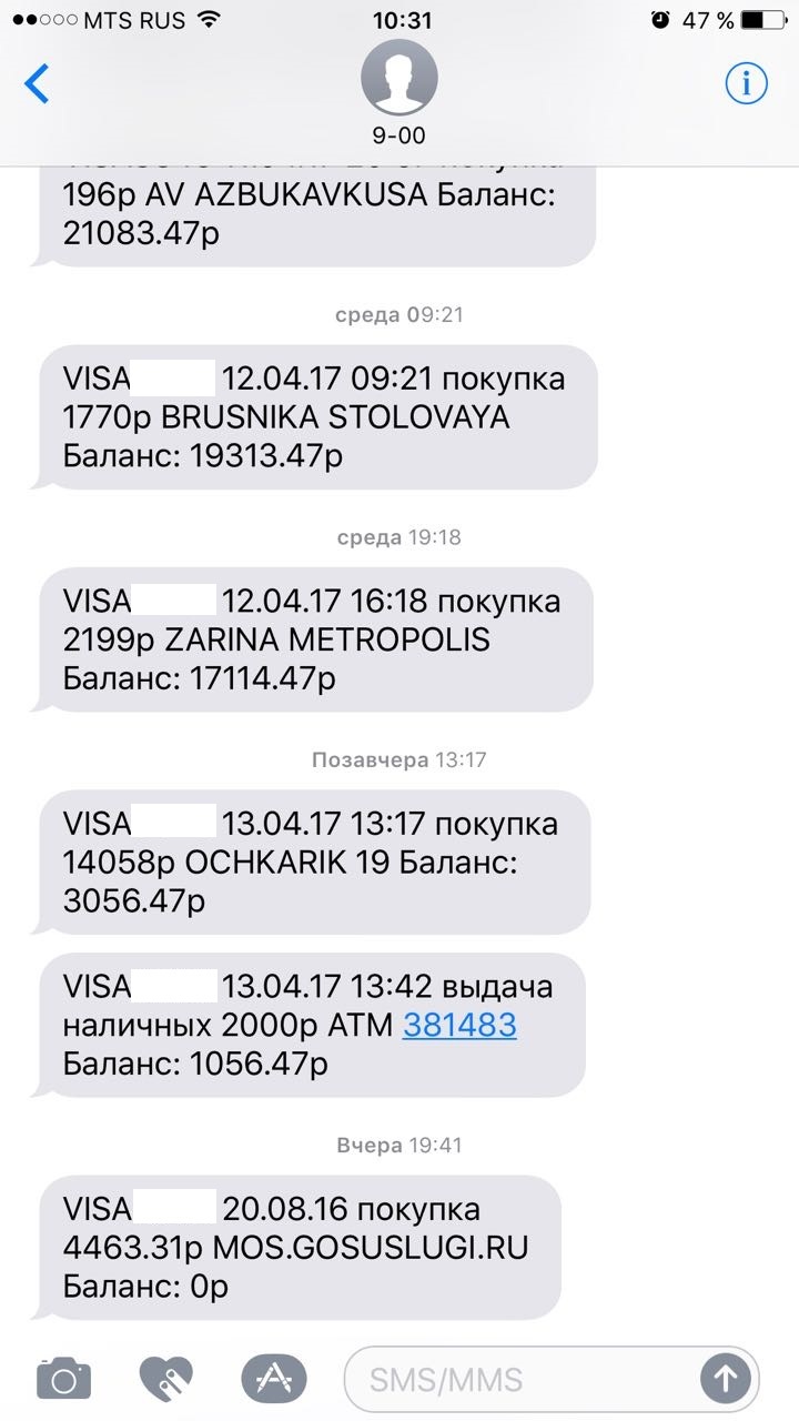 Sberbank, are you crazy? Or Back to the Future! - My, Sberbank, Debit card, Write-off, Longpost