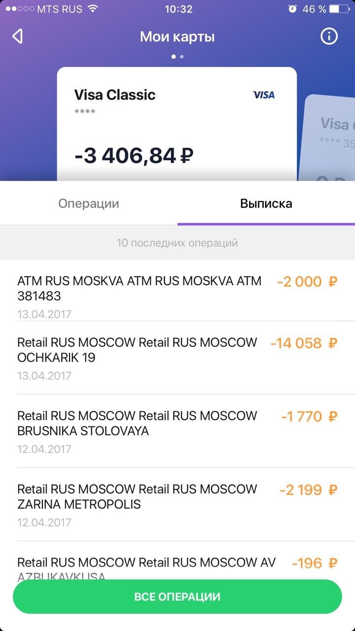 Sberbank, are you crazy? Or Back to the Future! - My, Sberbank, Debit card, Write-off, Longpost