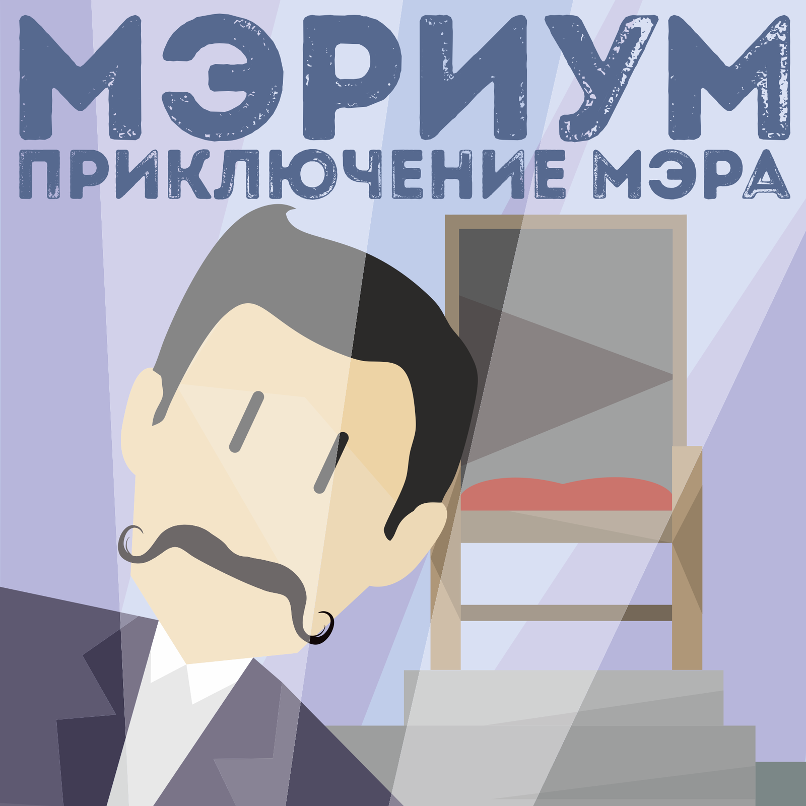 Мэриум. Google play и моя курсовая. (коммент для минусов внутри) | Пикабу