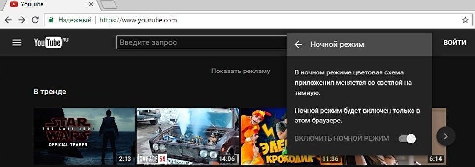 Пользователи узнали о секретном режиме YouTube - YouTube, Ночь, Режим, Секрет