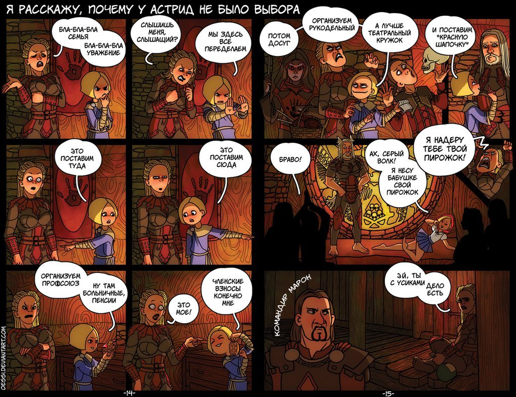 I'll tell you why Astrid had no choice. - Skyrim, , Quest, Comics