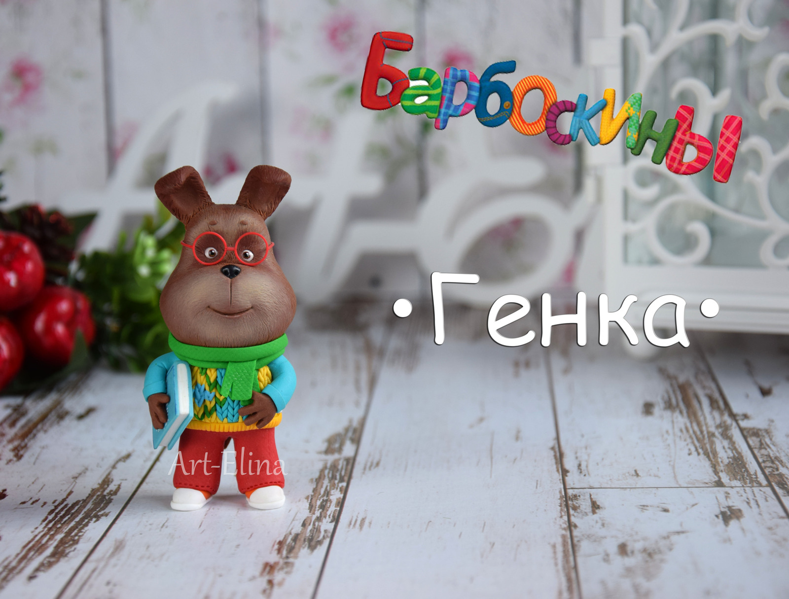 Barboskins made of polymer clay - My, Polymer clay, Figurine, Longpost, Figurines