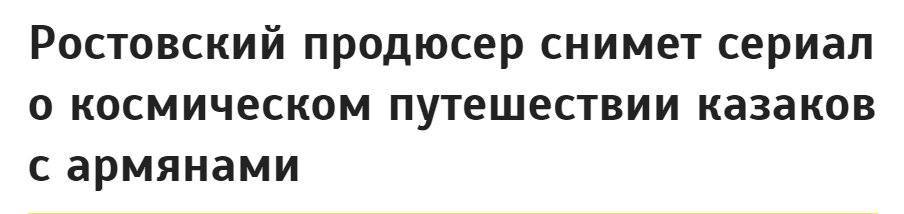 Люблю когда в Ростове цветут вещества - Сериалы, Бред, Наркотики