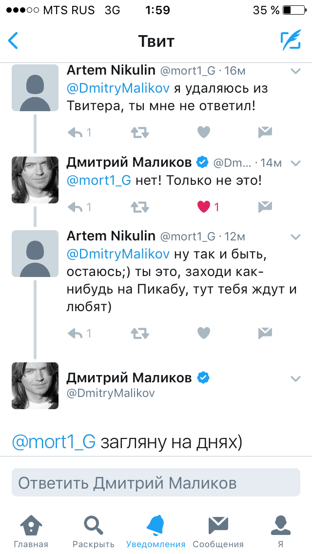 Ребят, я тут в телевизоре. @DmitriyMalikov написал что заглянет к нам) - Моё, Дмитрий Маликов, Twitter, Скриншот