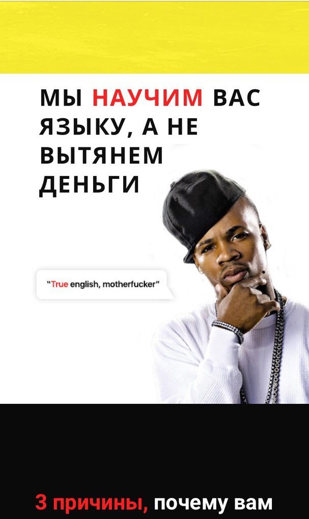 If you are a nigga and a ganksta and live in Moscow but don't speak English. - Learning English, The gods of marketing, Longpost